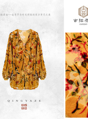 摩洛哥！人丝烧花丝绒新中式上衣！GZ7254