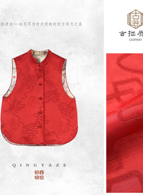 水华朱！意大利工艺人丝织造百子图新中式马甲！GZ7497