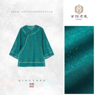 四经绞罗·碧波！手工真丝螺钿绞罗新中式上衣！GZ7547