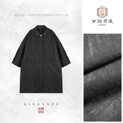 砚池风！桑蚕丝香云纱龟裂纹新中式大外套！GZ8102
