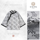 GZ7715 上衣 张林根色织正绢 手工高定正绢拼香云纱桑蚕丝新中式