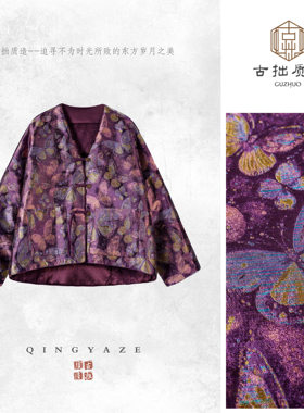 至尊琉璃锦！双面穿羊毛填充新中式外套！GZ7117