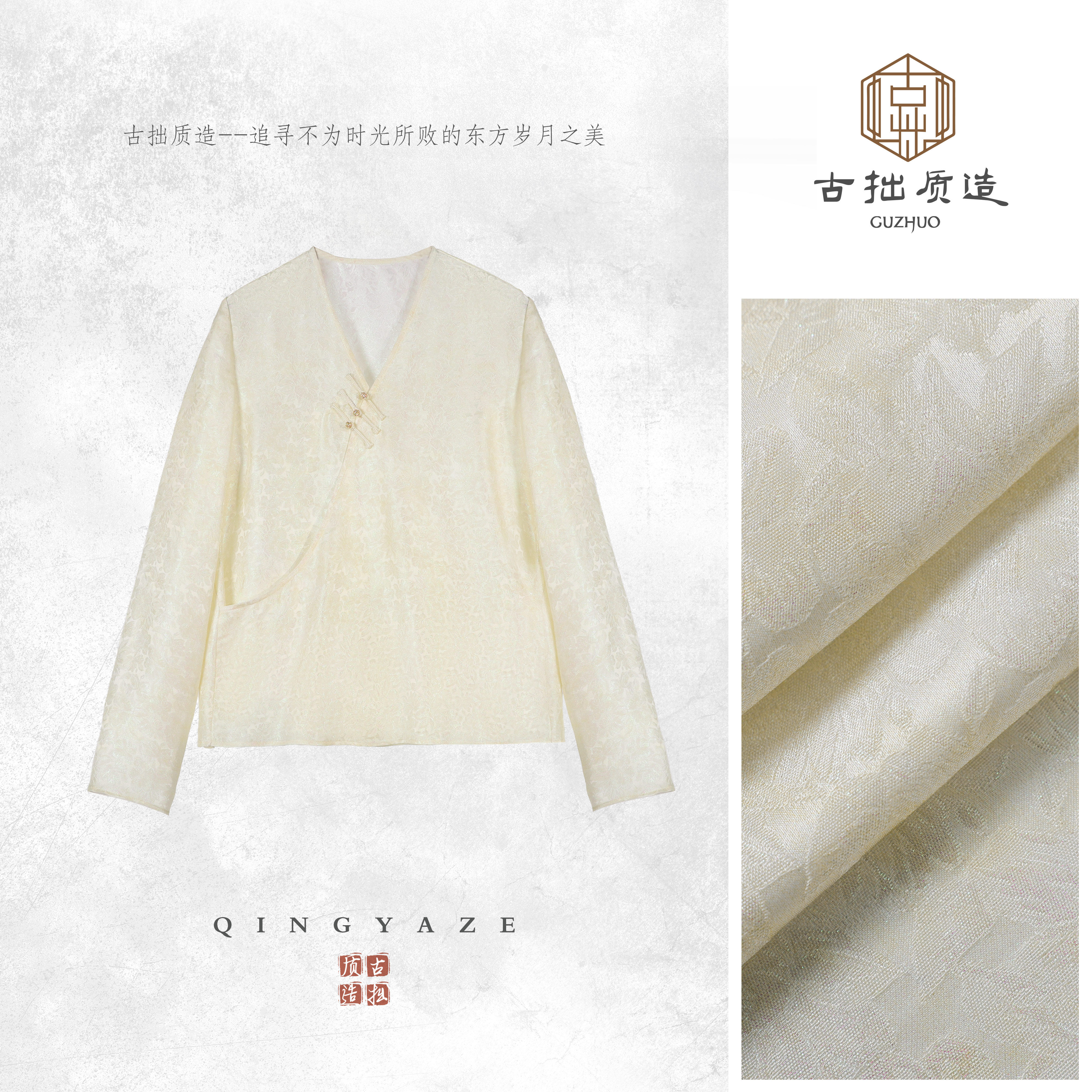 月下疏影！桑蚕丝彩通新中式上衣！GZ7789