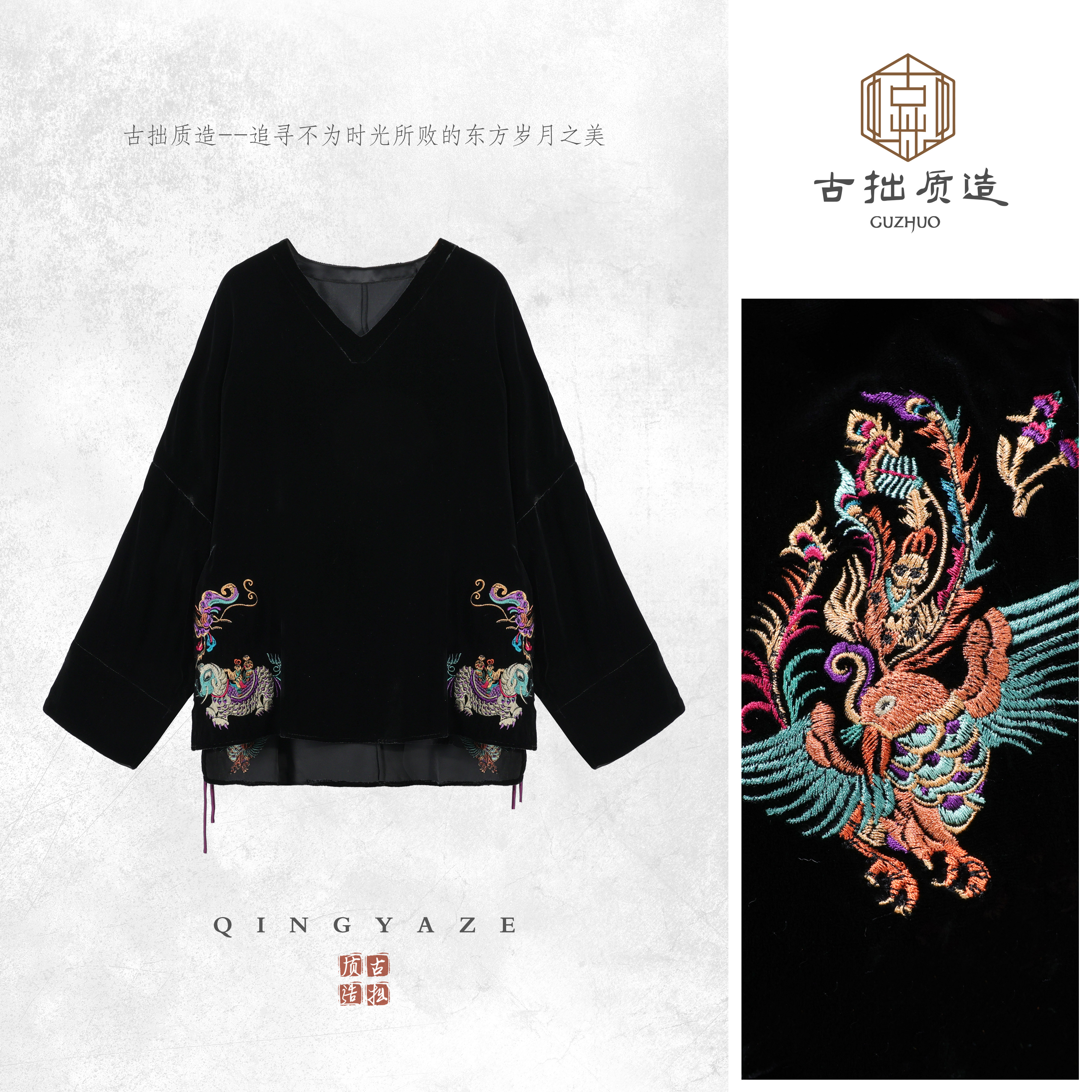 太平有象！重工刺绣真丝丝绒新中式上衣！  GZ8832