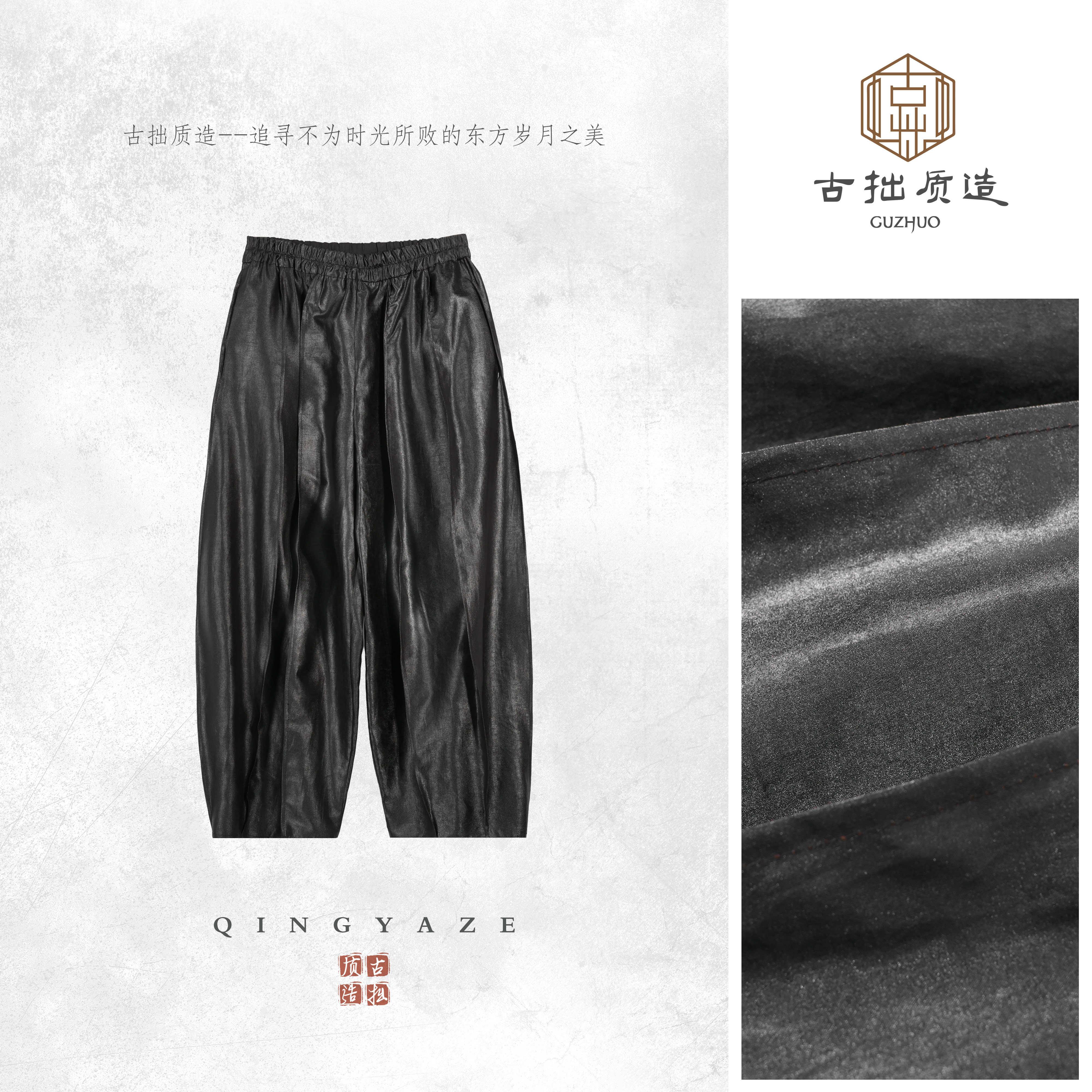 杨桃裤！桑蚕丝非遗香云纱新中式裤子！  GZ8394图片