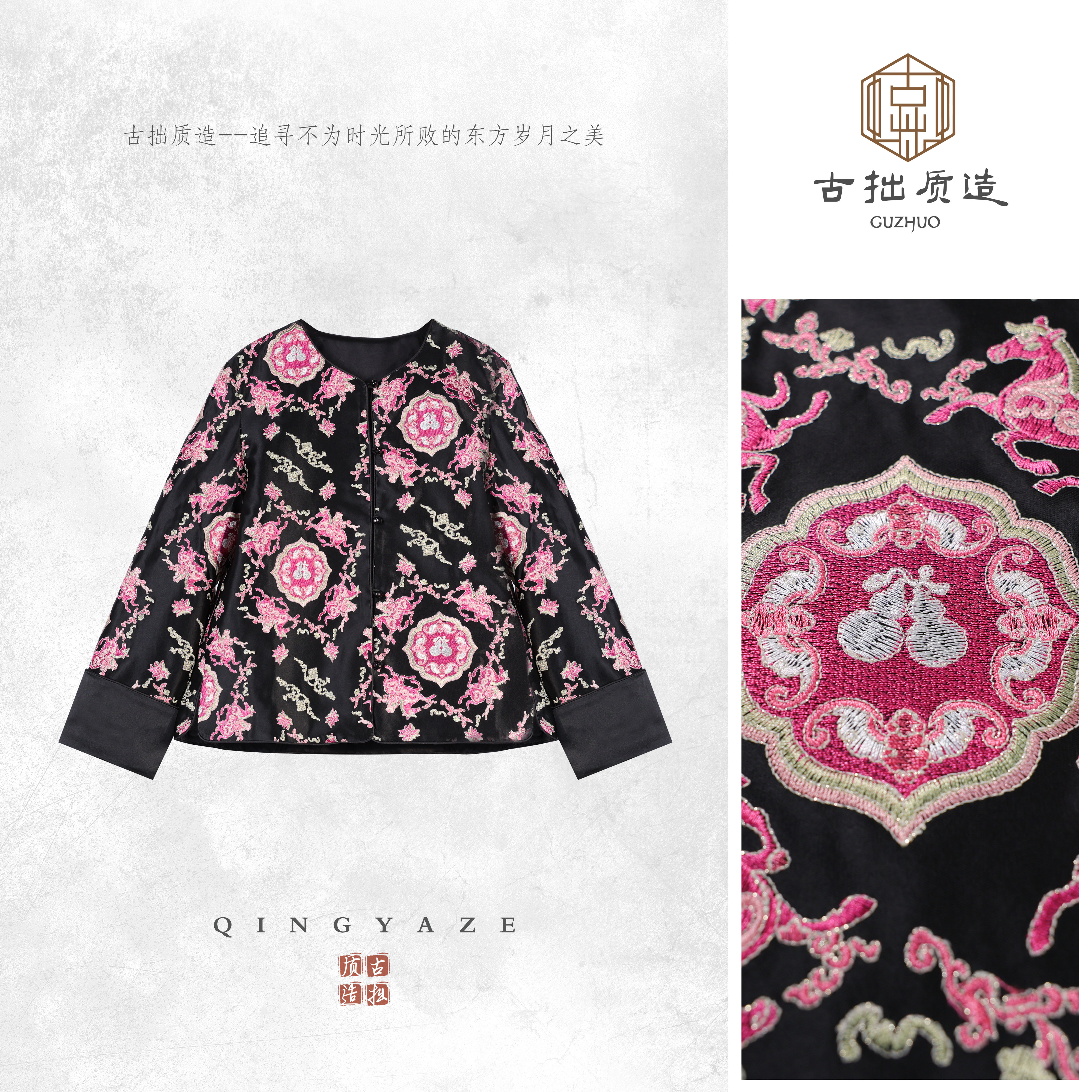 马上封侯！重磅醋酸重工刺绣新中式外套！GZ7236
