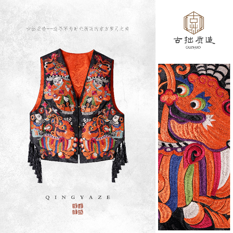黔·苗绣马甲！重工刺绣新中式马甲！GZ6233