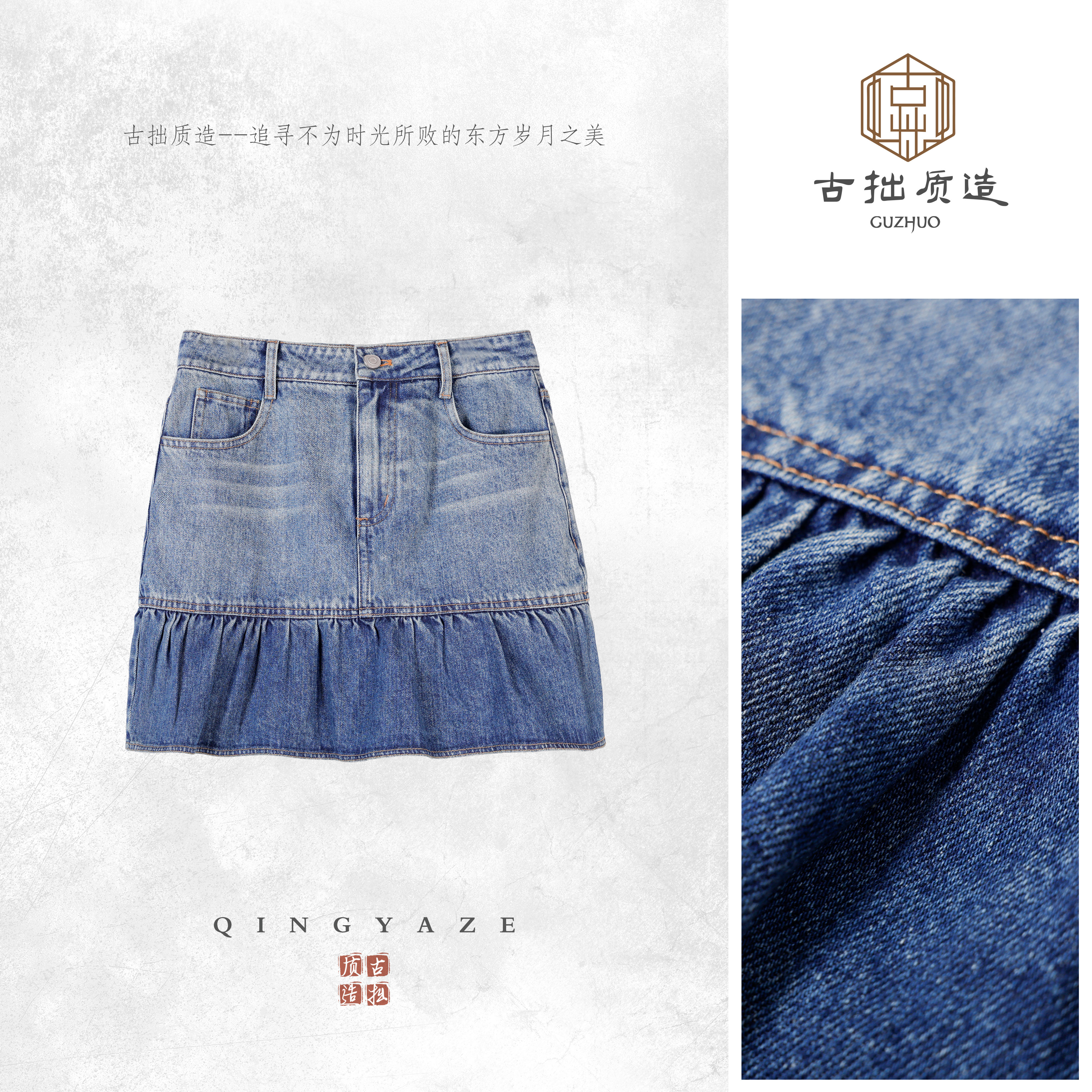 俏皮荷叶！复古牛仔蓝荷叶边牛仔裙裤！GZ6629