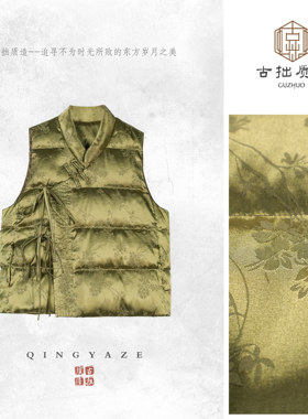 青青！95白鸭绒新中式马甲！GZ7468