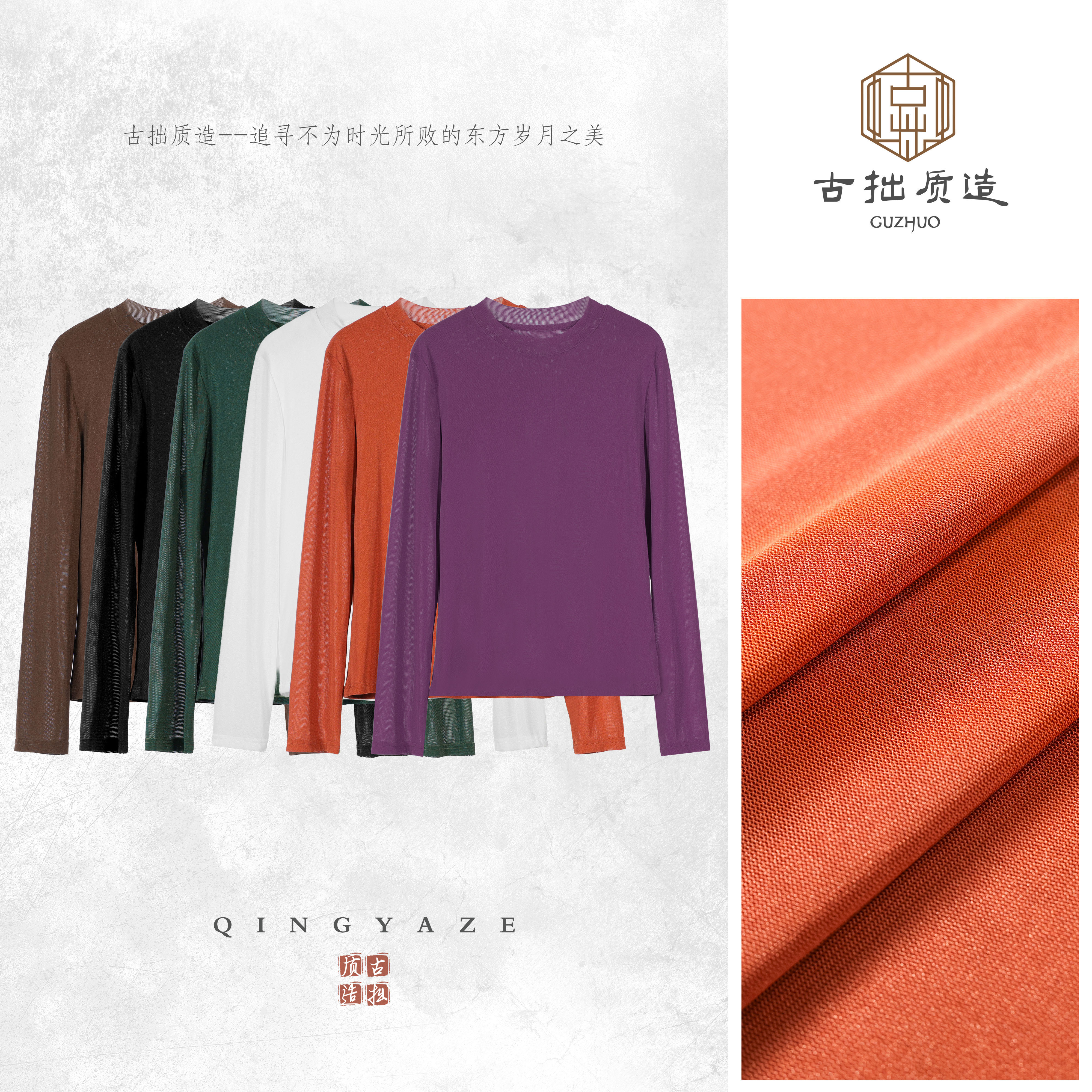 敦煌色调！高密亮丝网纱极简高级感打底上衣！GZ8878