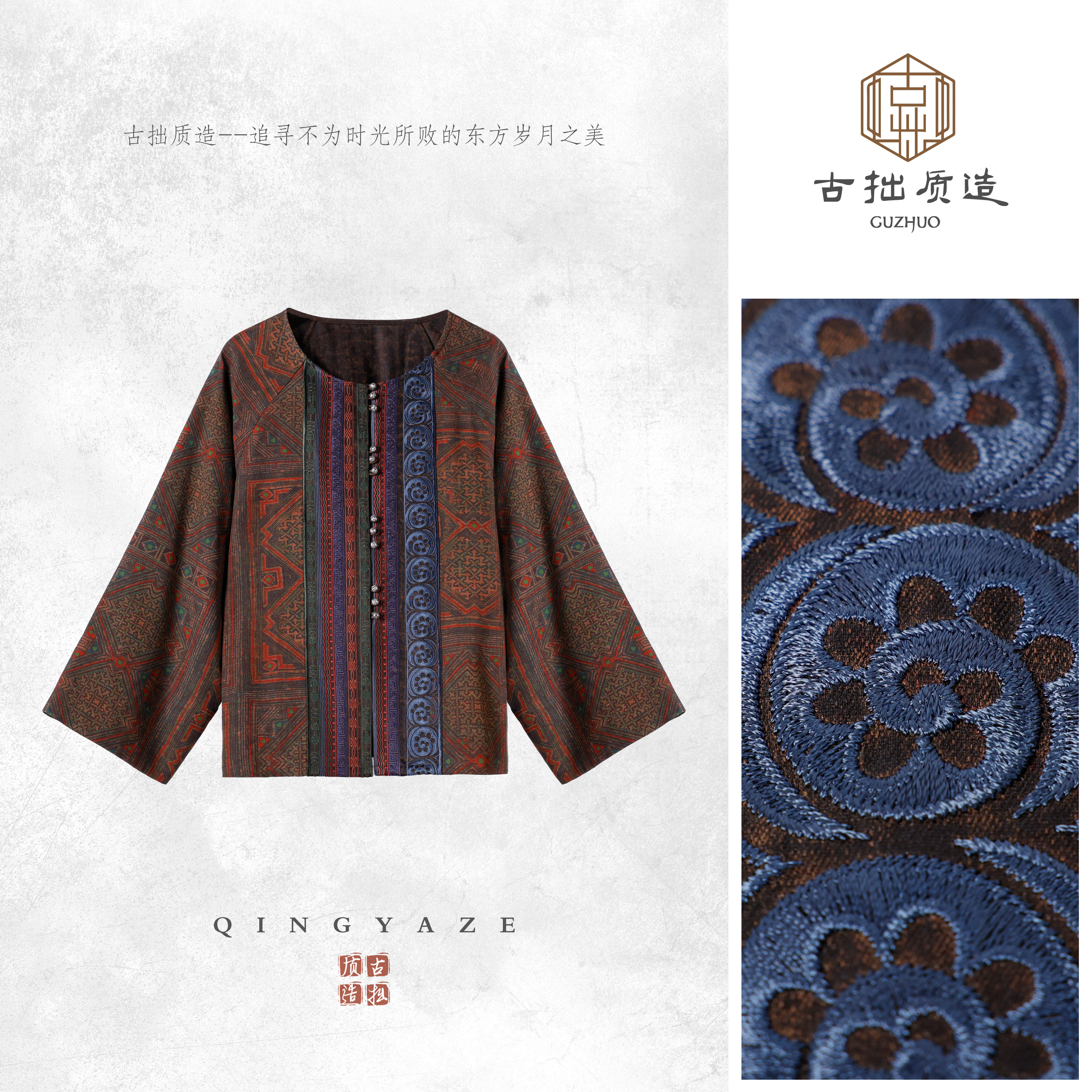 香云纱·山居！40姆米桑蚕丝重工刺绣双面穿新中式上衣！GZ6447