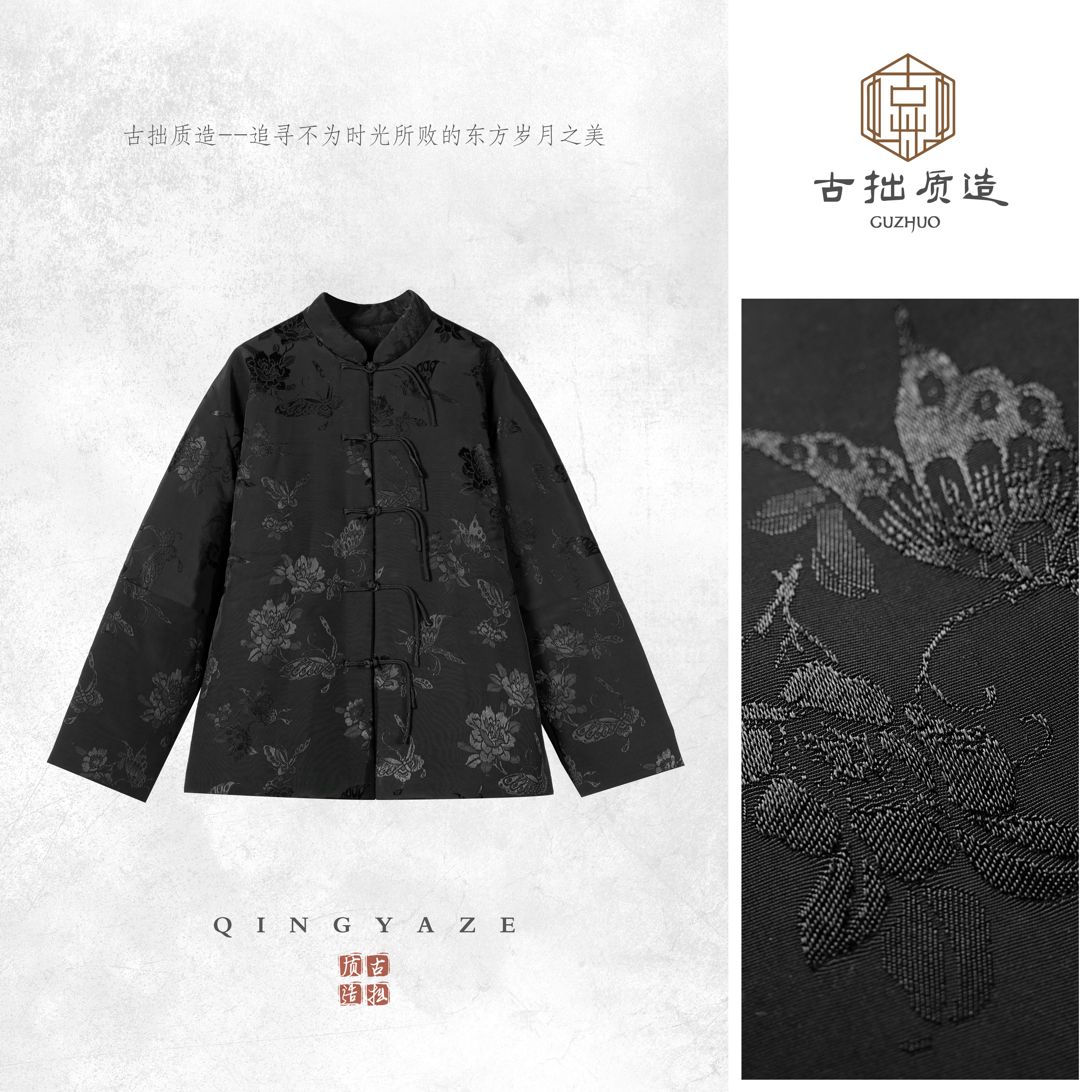 万能棉服（正肩版）！百搭新中式提花棉服上衣！GZ6947