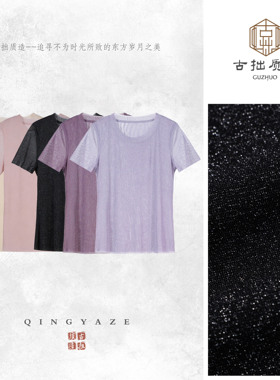 星河纱！高弹银丝百搭精致短袖！GZ7767