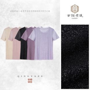 星河纱 GZ7767 高弹银丝百搭精致短袖