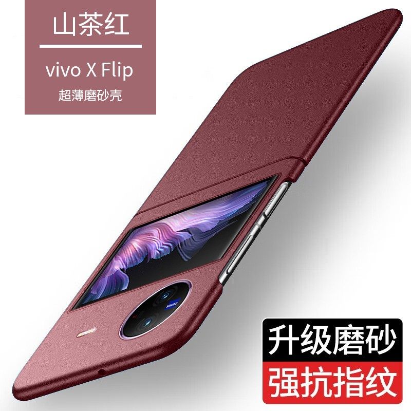 适用于vivoxflip手机壳VIVO X Flip折叠屏超薄磨砂vivo xflip外壳男女全包防摔xflip高档简约个性创意限量版,3C数码配件,手机保护套/壳,淘宝优惠券,粉丝福利购,淘宝优惠卷