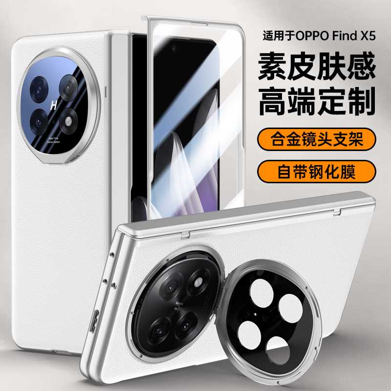 适用oppofindn5手机壳带支架OPPO新款Find N5折叠屏真皮壳膜一体N5保护套防摔中轴铰链全包外壳超薄防窥高清
