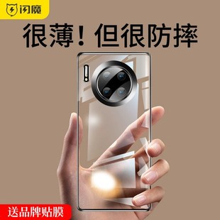 mete薄 閃魔適用華為mate30Pro殼透明硅膠mate30保護套P40全包防摔外殼mt30e軟殼Por男女潮牌網(wǎng)紅限量版