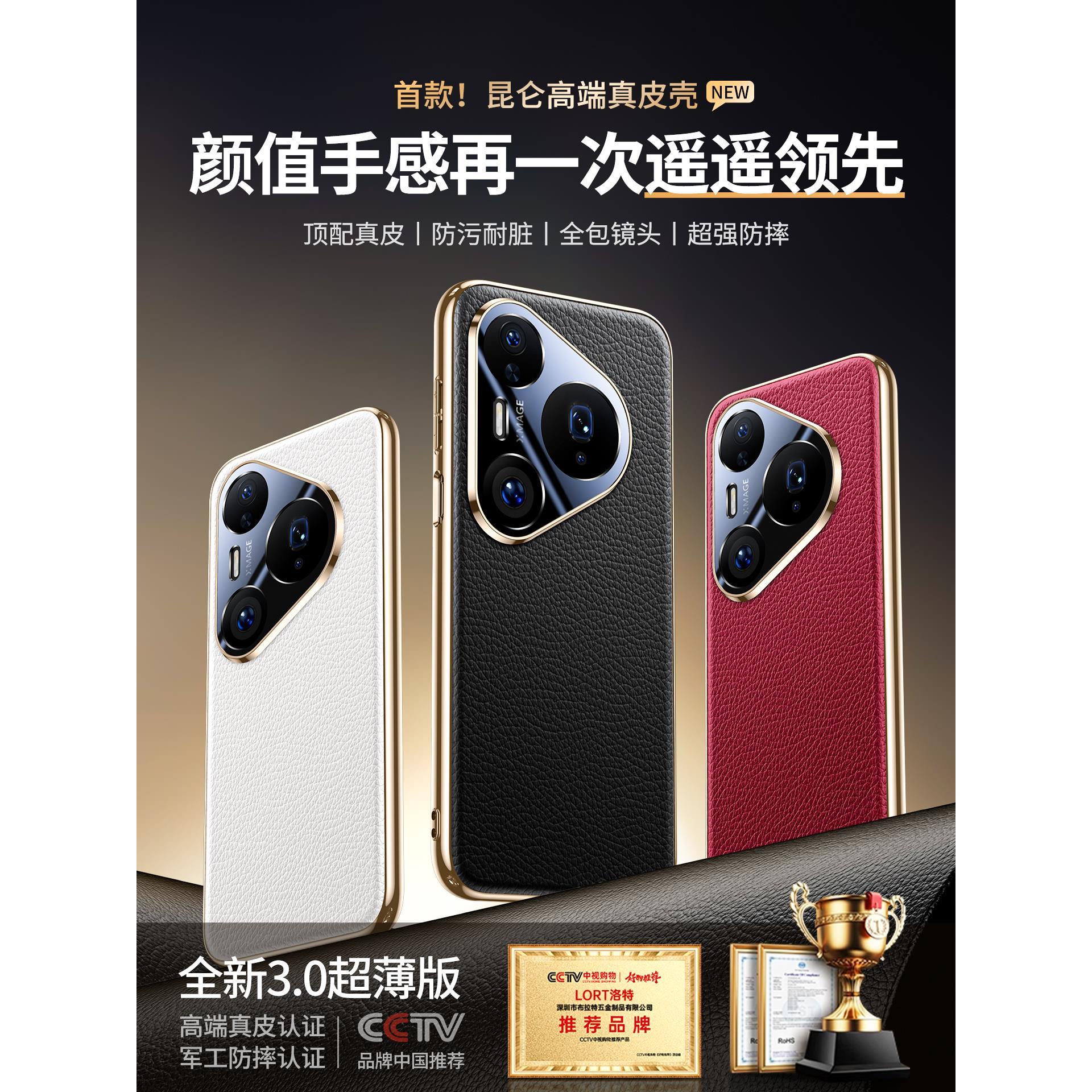 适用于华为pura80pro手机壳新款pura80ultra保护套真皮p80镜头全包防摔uitra官网pure商务pro+高级感男女外柒