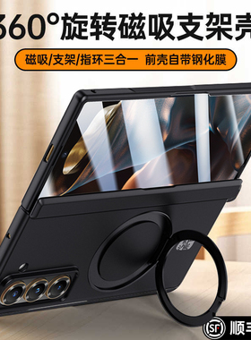 适用三星w25手机壳w25心系天下折叠屏新款保护套yl全包防摔超薄galaxy w25中轴保护高级壳膜一体简约外壳