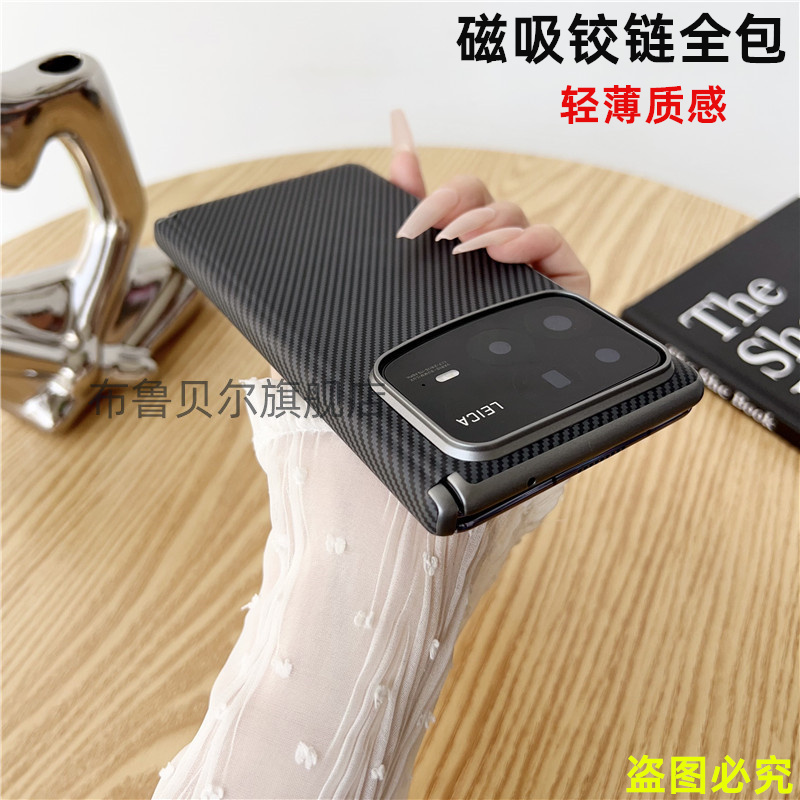 适用小米mixfold4手机壳mixfold4折叠屏新款超薄防摔保护套带中轴磁吸铰链全包高级碳纤维纹男fold4外壳flod4