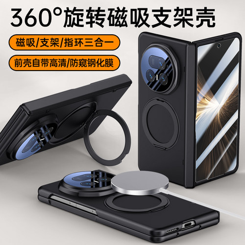 适用荣耀magic v5手机壳肤感铰链无线磁吸旋转支架Magic V5保护套新款折叠屏自带钢化膜一体全包防摔小众外壳