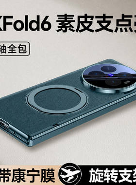酷蔻适用vivoXfold6手机壳vivo X fold6折叠屏高端真皮保护壳中轴镜头全包防摔Xfold6磁吸支架外壳男带钢化膜