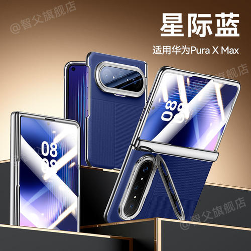 现货秒发】适用华为puraxmax手机壳pura x max典藏版折叠屏yl全包防摔purax2新款真皮保护套xmax男huawei外壳