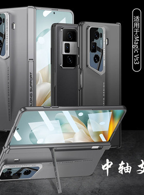 刀锋流线型跑车款荣耀VS3枪色磨砂手机壳适用荣耀magicV3黑色中轴铰链超薄壳膜一体钢化膜高级感防摔翻盖硬壳