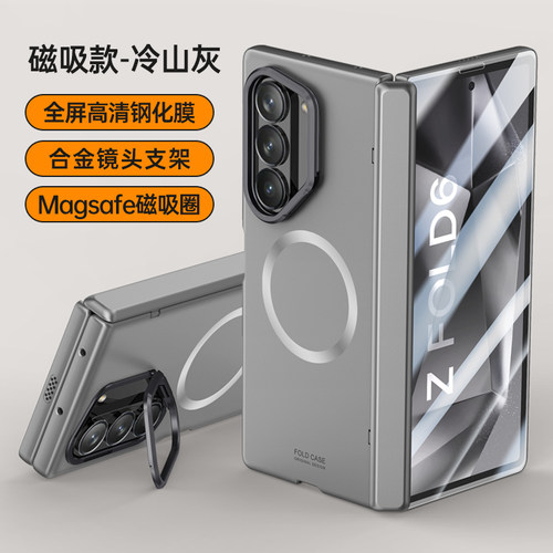 三星Galaxy Z Fold6手机壳新款折叠屏壳膜一体镜头支架zfold6磁吸保护套铰链全包防摔磨砂高级感硬手机套男女