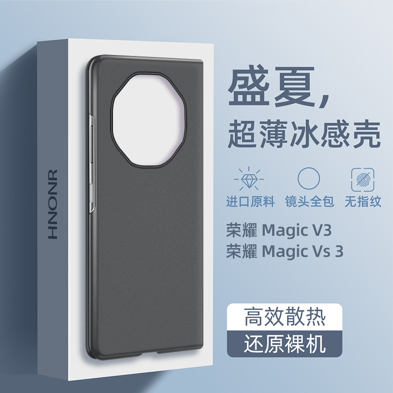 适用于荣耀Magic V3手机壳新款magicvs3折叠屏超薄半透明磨砂magicv3保护套全包简约honor男女防摔5G高级感
