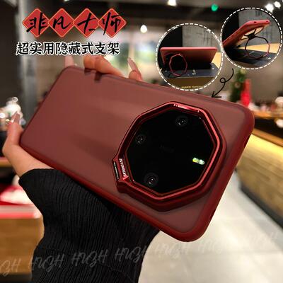 简约隐藏支架适用华为Mate60RS非凡大师手机壳mate60rs磨砂肤感60rs保时捷设计镜头斜支架高端保护套外壳