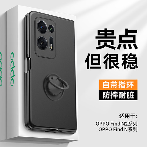 适用于oppofindn2手机壳新款FINDN折叠屏超薄肤感磨砂保护套find2外壳创意指环支架全包防摔5G男女高级感限量