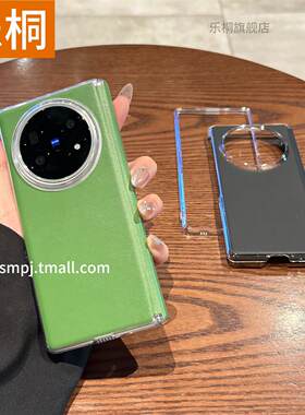 乐桐 适用于vivoxfold5手机壳透明前盖边框超薄素皮纯色高档xfold3折叠屏全包磁吸铰链全包防摔保护套男女潮