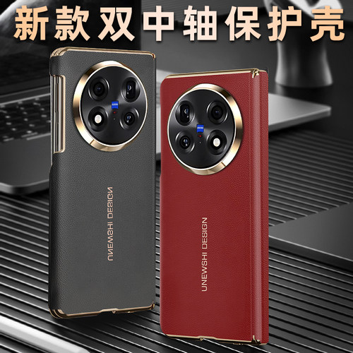 适用vivoXFold5壳折叠屏双中轴保护华为mateX6/X5/X3全包防摔新款单后壳纳帕皮纹套荣耀magicV5皮革防摔