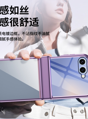 适用三星z flip7手机壳新款电镀透明弹簧铰链折叠屏Z Flip6/5保护套自带钢化膜一体全包防摔轻奢高级时尚外壳