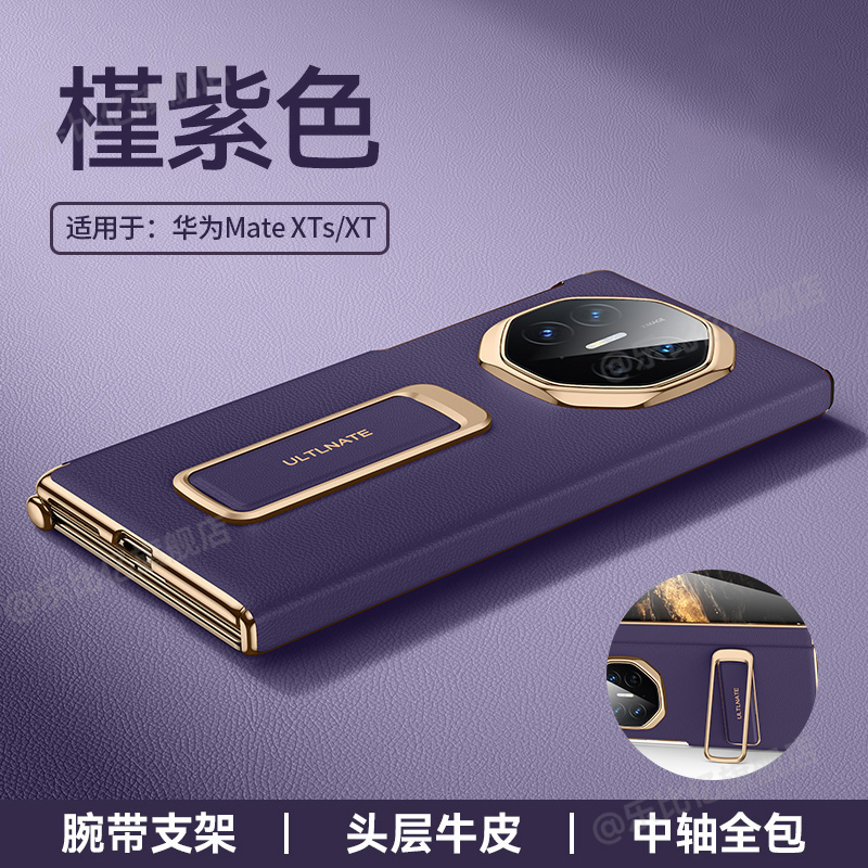 适用华为matexts手机壳新款matext非凡大师tt三折叠屏xts真皮mate保护套xt超薄腕带支架中轴全包防摔壳