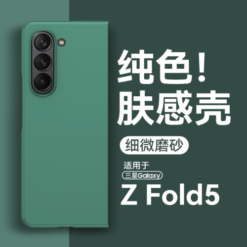 简约小清新时适用三星fol