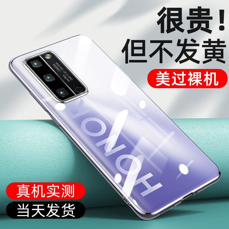 荣耀30pro手机壳硅胶简约防摔