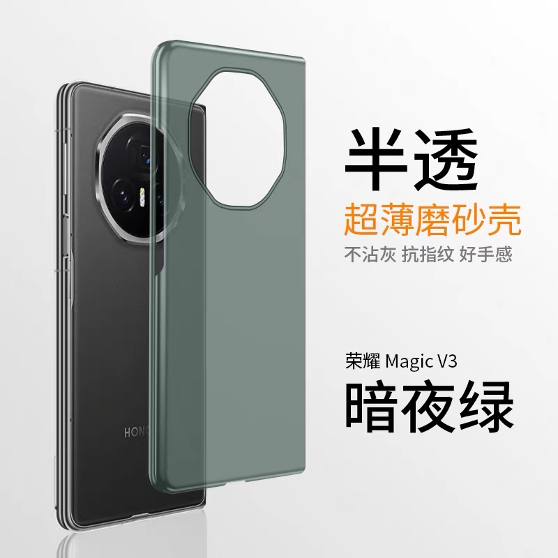 适用于荣耀magicv3手机壳超薄防摔透明MagicVs3保护套折叠屏新款个性vs2外壳磨砂V2至臻版vs简约情侣个性男女