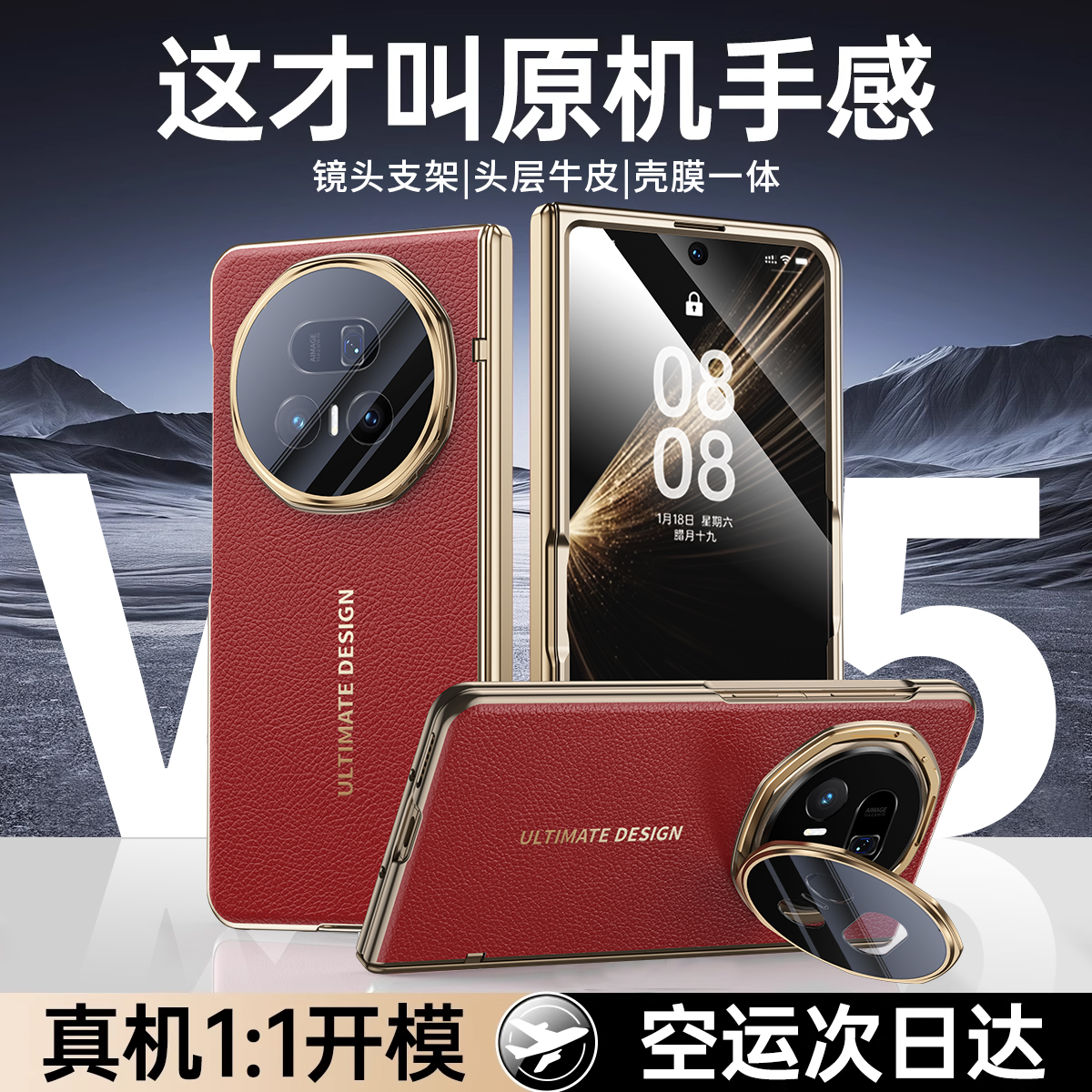 【无感支架】适用荣耀MagicV5手机壳magicv5真皮保护套壳膜一体铰链中轴全包防摔镜头支架v5超薄外壳钢化膜