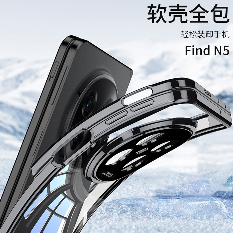 适用oppofindn5折叠手机壳新款OPPO Find N5透明电镀幻影findn5软壳PKH110超薄简约铰链全包保护套男士女潮牌