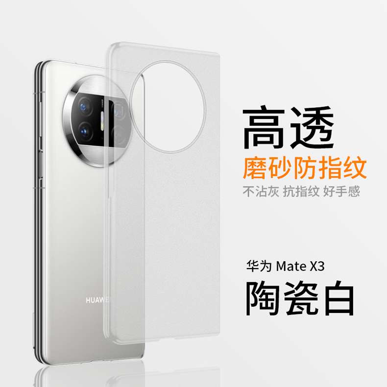 华为matex5手机保护壳透明