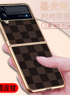 适用于三星W23Flip手机壳ZFlip4折叠屏保护套心系天下SM-F7210防摔三星zflip3定制F7210个性F7110商务电镀金