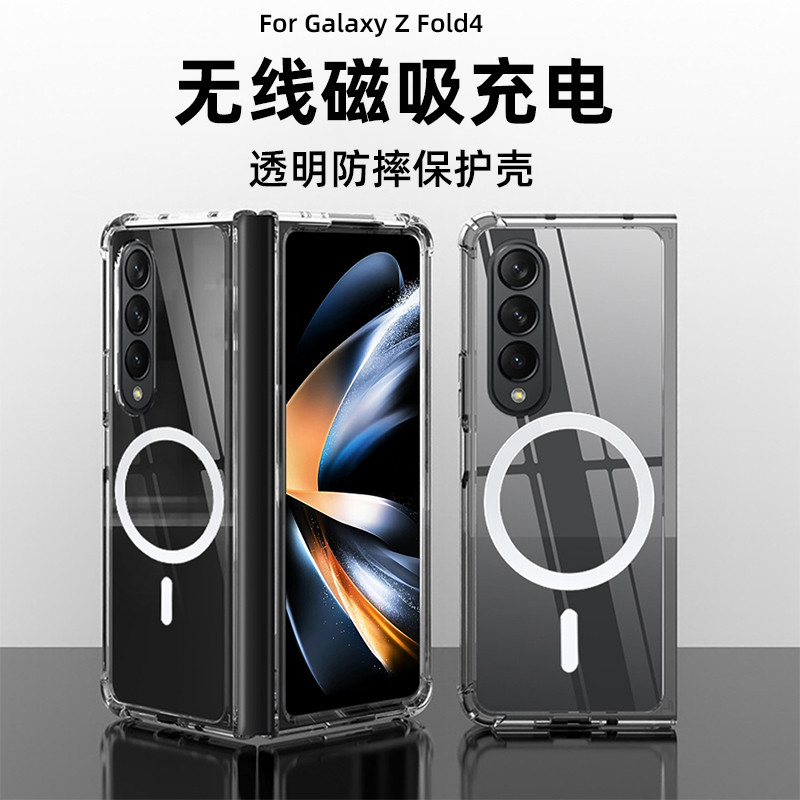 TENNDT适用于三星Galaxy Z Fold5/6手机壳fold4/3透明保护套Magsafe磁吸无线充电超薄全包防摔简约商务男女