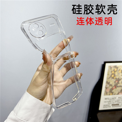 适用vivoxflip手机壳透明硅胶新款vivo x flip保护套vivi连体软壳xflip折叠屏网红男女超薄防摔vivix外壳filp