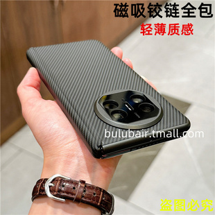 华为matex5手机壳x3秒变x5折叠屏外壳超薄磁吸中轴铰链全包X6典藏版保护套matex3改x5新款男后盖碳纤维纹适用