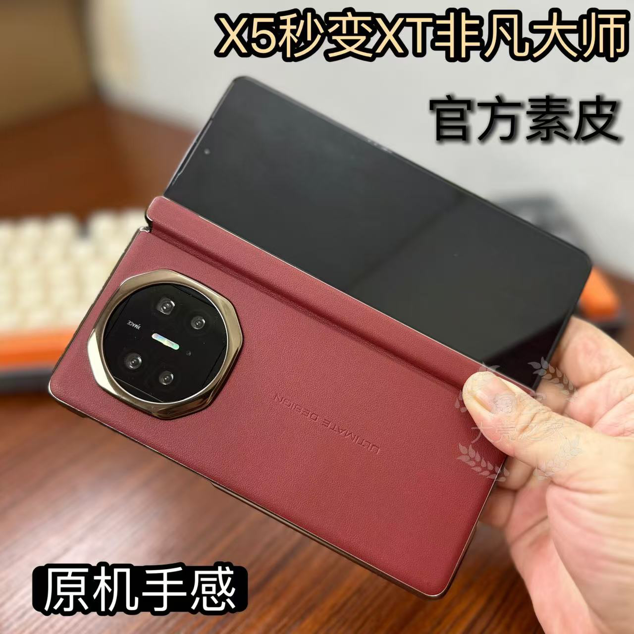 适用华为mateX5手机壳新款秒变非凡大师X5典藏版保护套X3中轴铰链保护X6防摔高端超薄素皮典藏版商务男女后壳