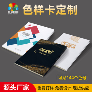 色卡样本册定制布料展示册镂空纺织布样色卡贴布空白色样卡定做