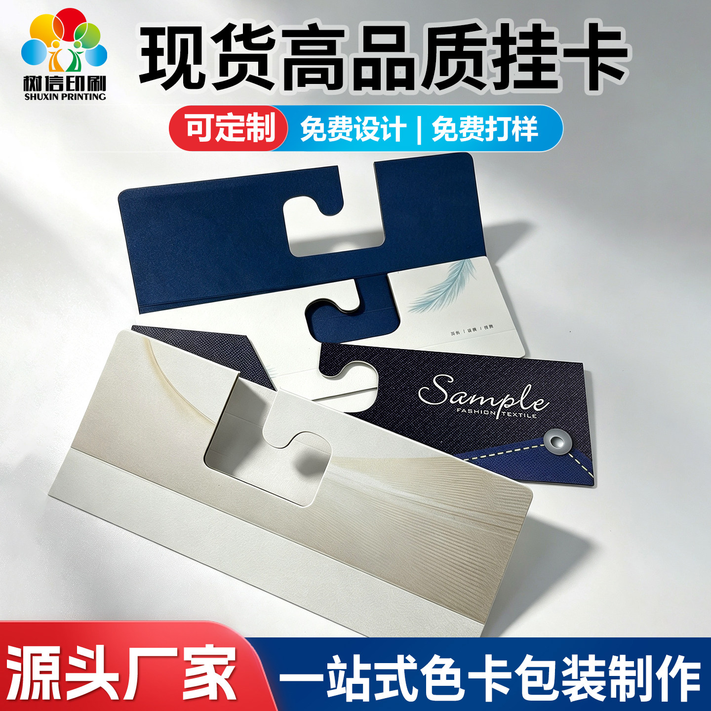 纺织面料挂卡布料吊卡色卡定制图片