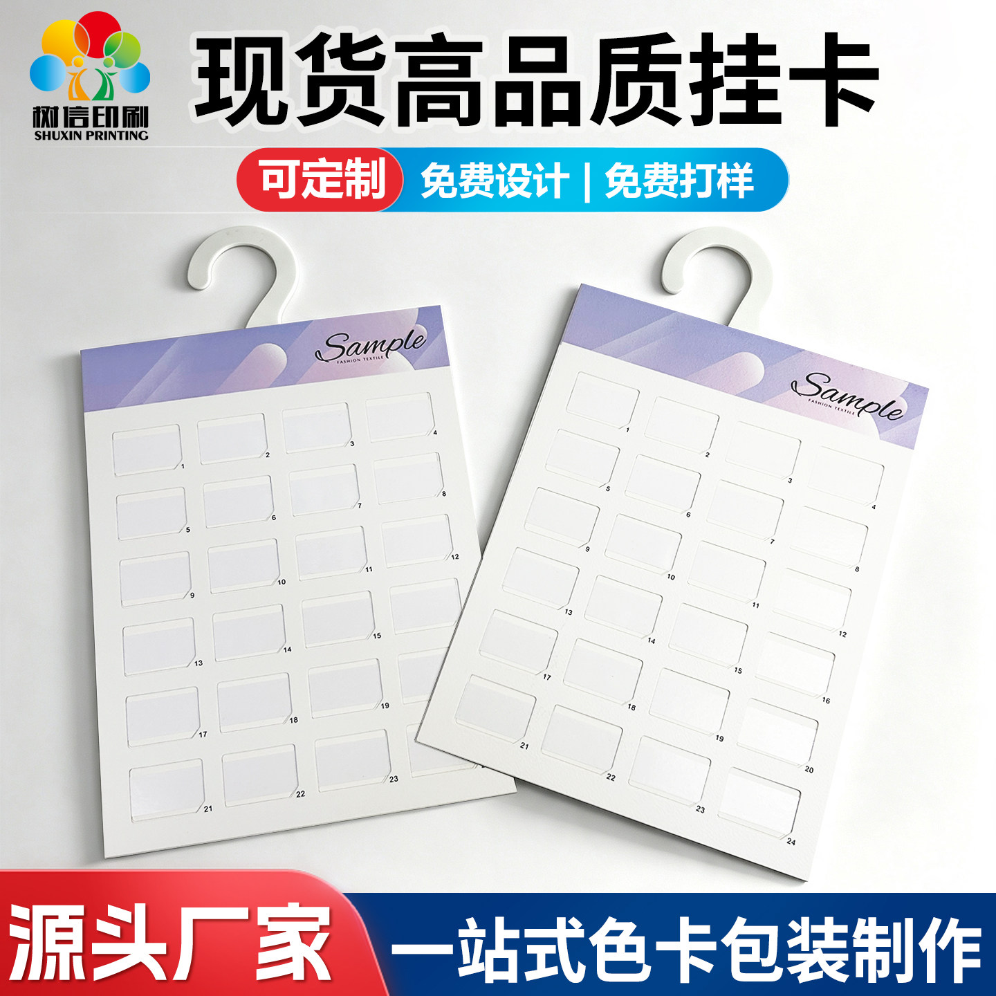 镂空布料挂卡面料吊卡样布定制图片
